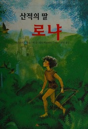 Cover of edition sanjokuittalrony0000lind