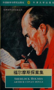 Cover of edition sherlockholmesse0000doyl