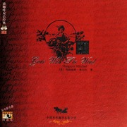 Cover of edition piaogonewithwind0001mitc