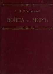 Cover of edition voinaimir00tols