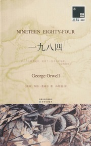 Cover of edition yijiubasi0000orwe