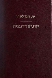 Veteris Testamenti concordantiae Hebraicae atque Chaldaicae by Solomon Mandelkern