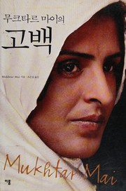 Cover of: Muk'ŭt'arŭ Mai ŭi kobaek