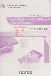 Cover of: Excel zai kuai ji he cai wu zhong de ying yong: Excel 2010 ban