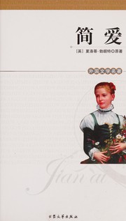 Cover of: Jian ai by Charlotte Brontë