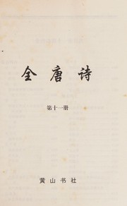 Cover of: Tang shi Song ci Yuan qu quan ji by Zhenfu Zhou, Zhenfu Zhou