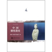 Cover of: Zhongguo Dehua ci shi