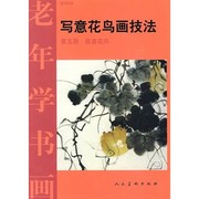 Cover of: Xie yi hua niao hua ji fa: Teng man hua hui