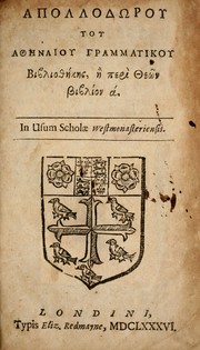 Cover of: Biblioth♯k♯s ♯ peri the¿n biblion ©Ł: In usum schulae Westmonasteriensis