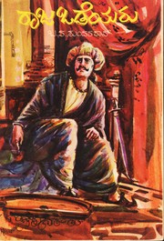 Raja Wodeyaru by Sundararāv, Ba. Na.