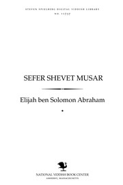 Cover of: Sefer sheveṭ musar