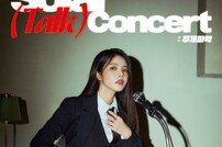 솔라, ‘주제파악’ 한다…11월 17일 토크 콘서트 개최