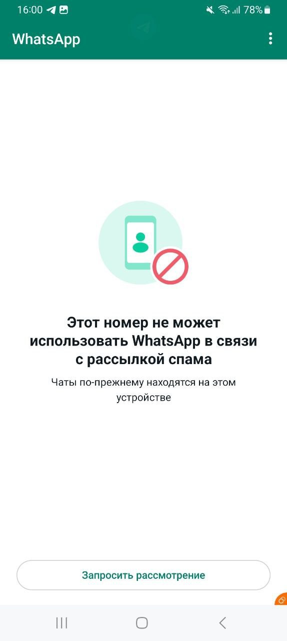 Код подтверждения номера