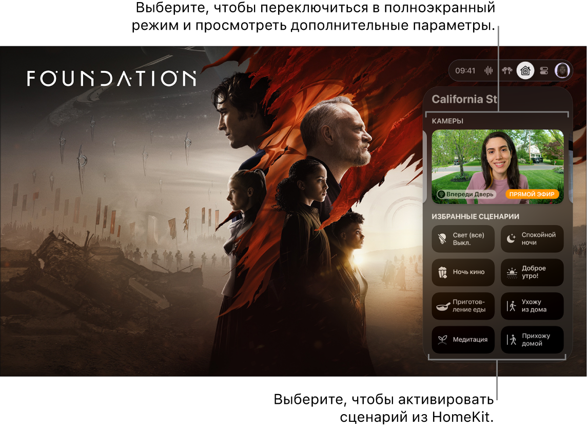 На экране Apple TV показана вкладка HomeKit.