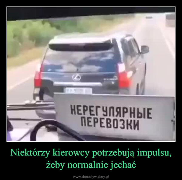 Niektórzy kierowcy potrzebują impulsu, żeby normalnie jechać –  НЕРЕГУЛЯРНЫЕПЕРЕВОЗКИ