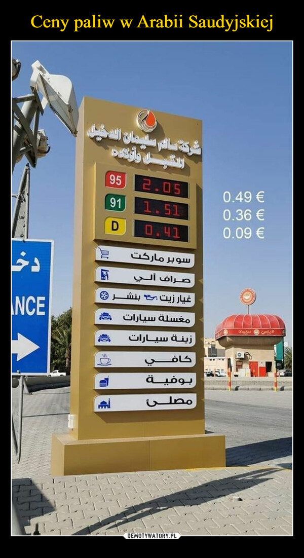  –  0.49 €0.36 €0.09 €انشركه سالام سليمان الدخيلالقبل وازنده2.051.510.19591Dسوبر ماركتصـراف ألـيغيار زيت بنشـر ©مغسلة سياراتزينـة سيـاراتكافـيبوفيـةمصلـئEaااادخـANCE