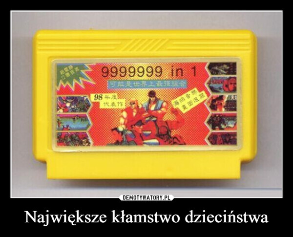 Największe kłamstwo dzieciństwa –  節電話立體音效www9999999 in 1可能是世界上最强组合98年度代表作畫面選額