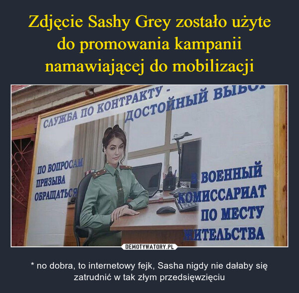  – * no dobra, to internetowy fejk, Sasha nigdy nie dałaby się zatrudnić w tak złym przedsięwzięciu 