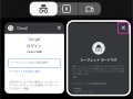 Google Chromeシークレットモードとは？ 使い方とメリット／デメリットを分かりやすく解説