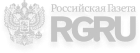 Российская газета