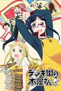 Primary photo for Denki-Gai no Honya-san