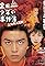 Kindaichi shonen no jikembo: Shanghai ningyo densetsu's primary photo