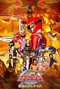 Primary photo for GoGo Sentai Boukenger the Movie: The Greatest Precious