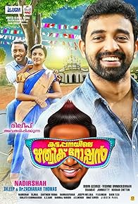 Primary photo for Kattappanayile Rithwik Roshan