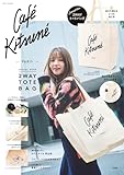 Cafe Kitsune SPECIAL BOOK 2WAY TOTE BAG