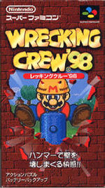 WC98 Boxart Japan.jpg