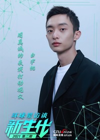 【第143期】环球星访谈·新生代|白宇帆：用真诚的表演打动观众_fororder_微信图片_20210816162600