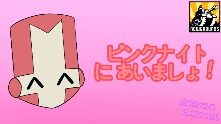 [Castle Crashers OVA] Pink Knight ni Aimasho