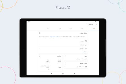 صورة لقطة الشاشة