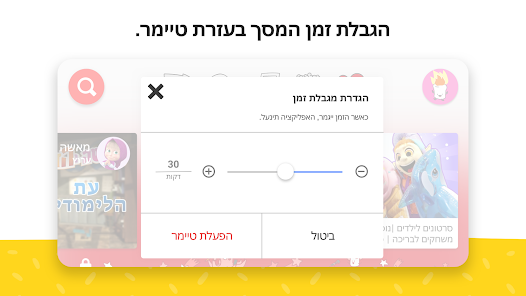 צילום מסך