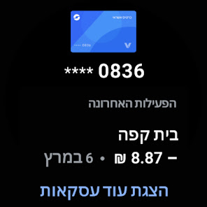 צילום מסך