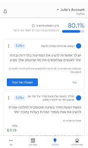 צילום מסך