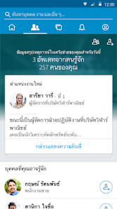 ภาพหน้าจอ