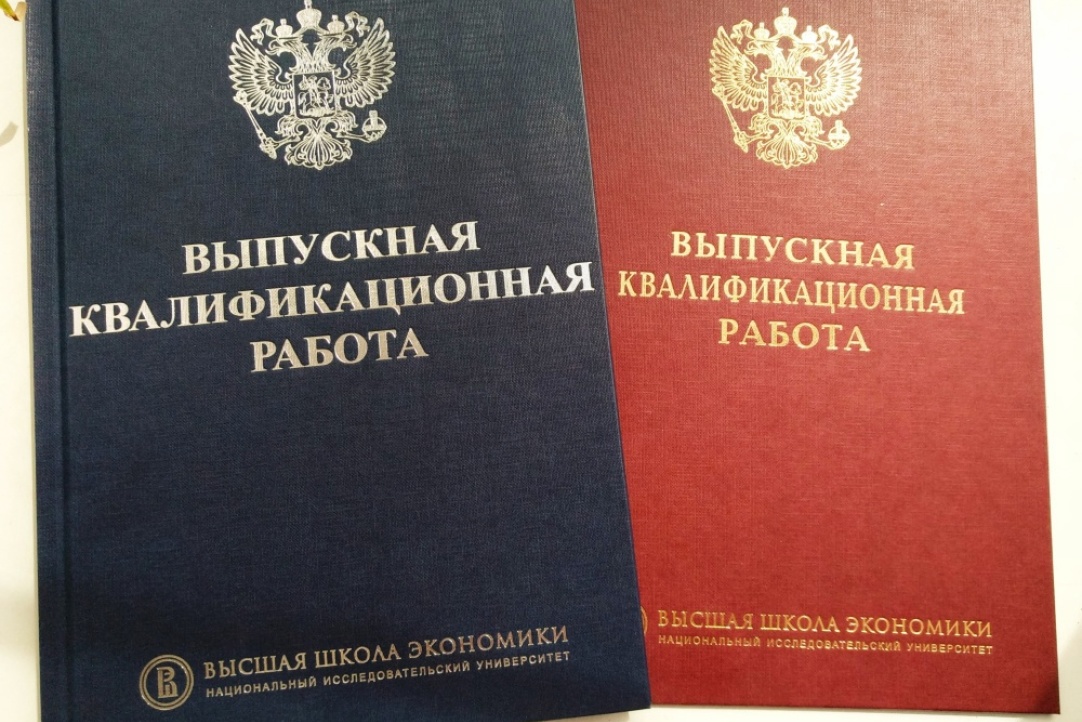 Иллюстрация к новости: Печать Выпускных квалификационных работ в типографии