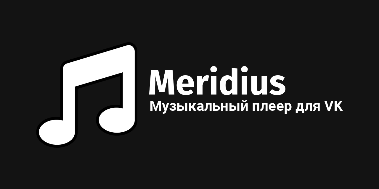 Meridius