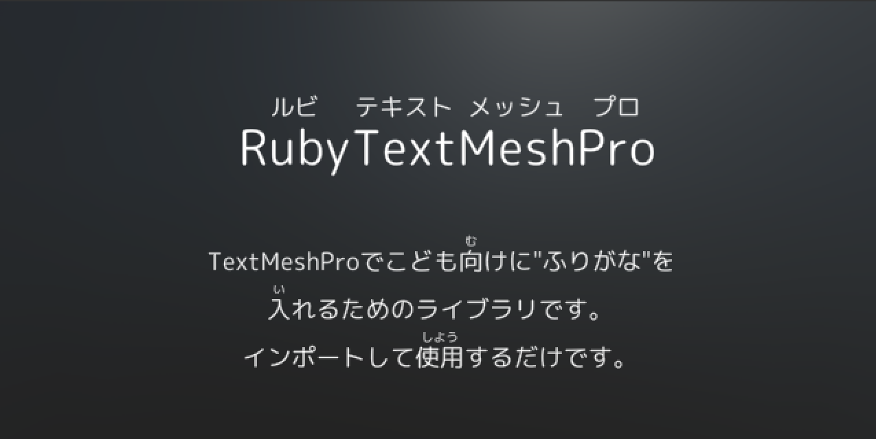 RubyTextMeshPro