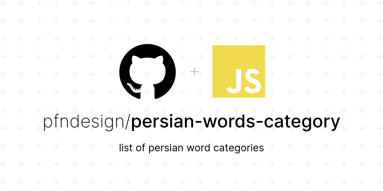 persian-words-category