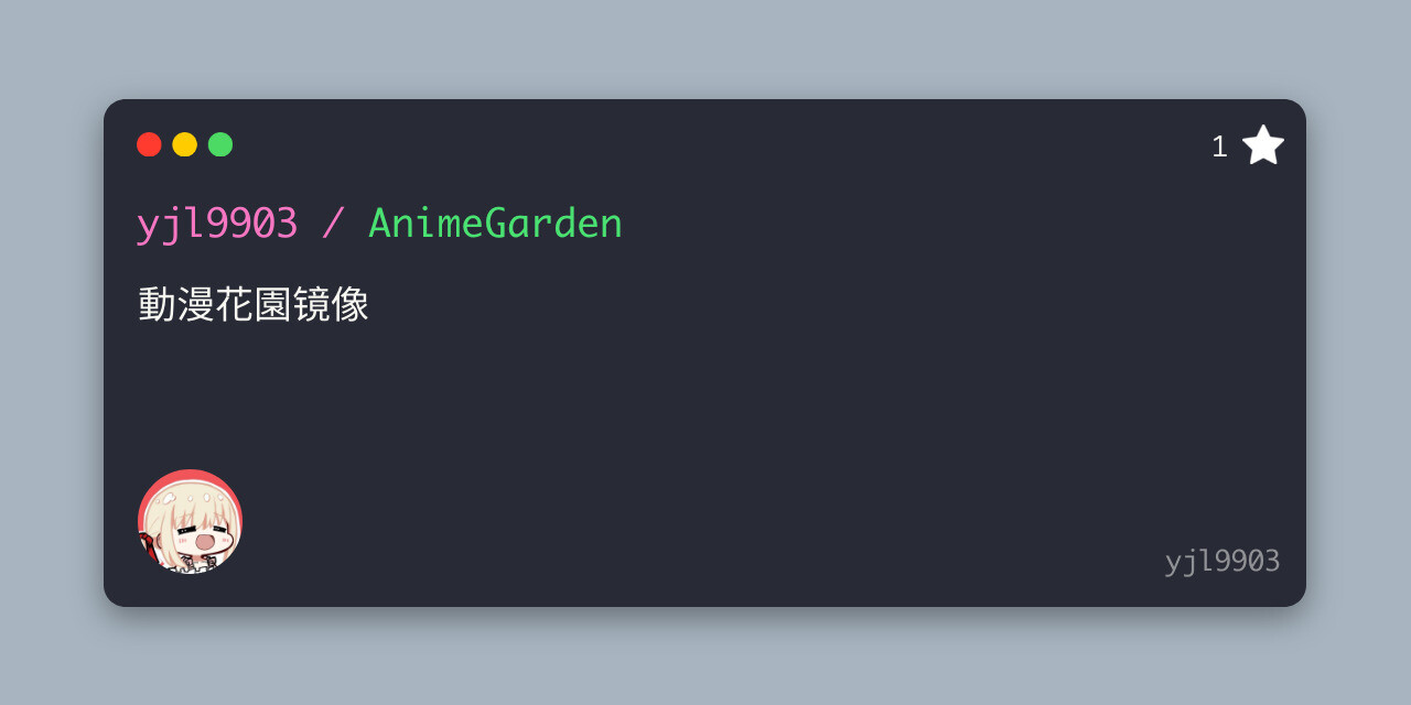 AnimeGarden