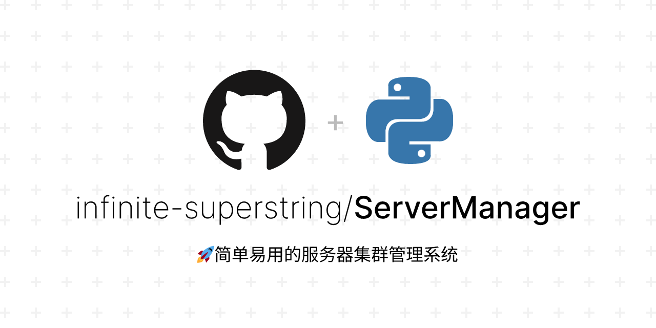 ServerManager